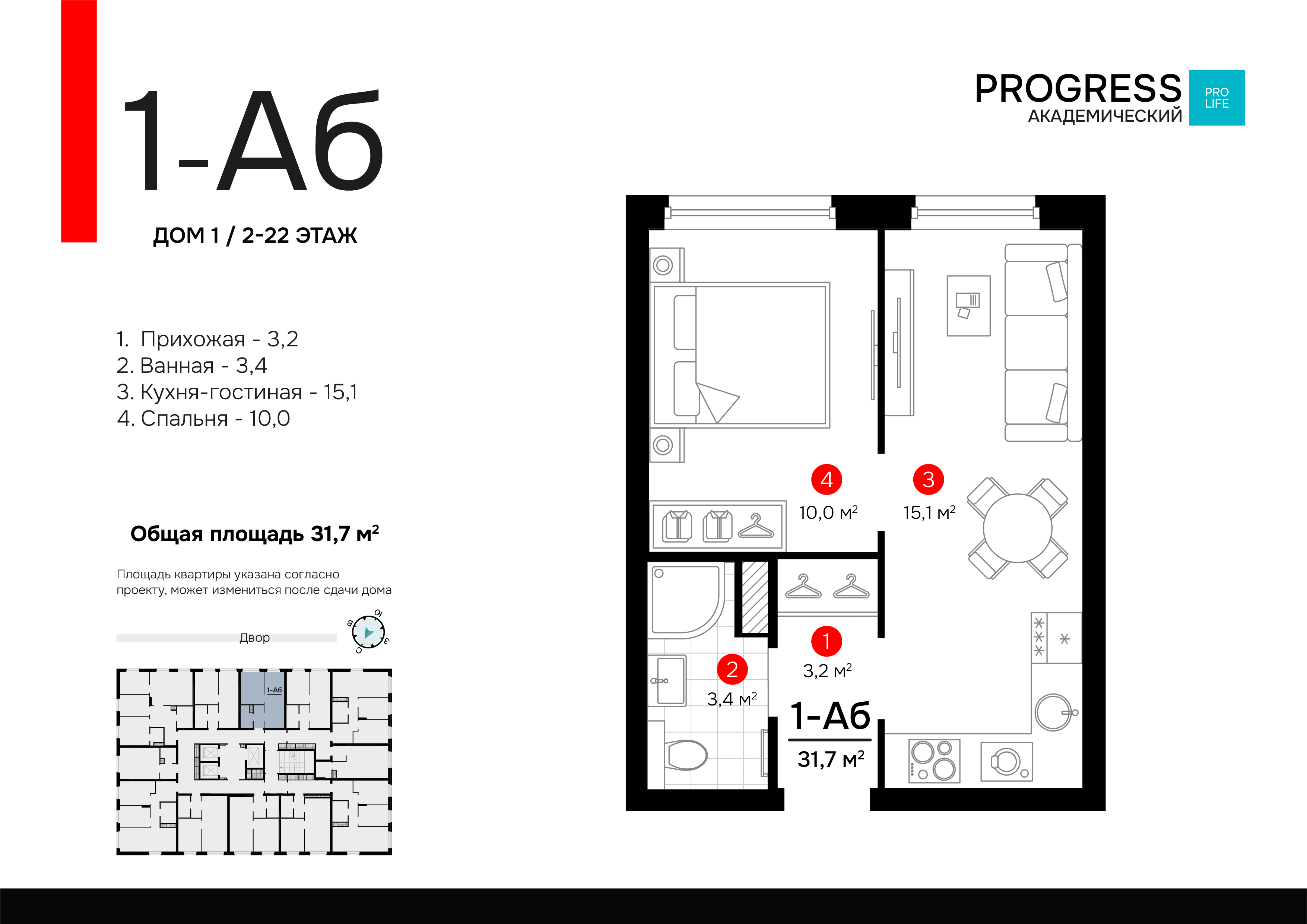 Квартира 249