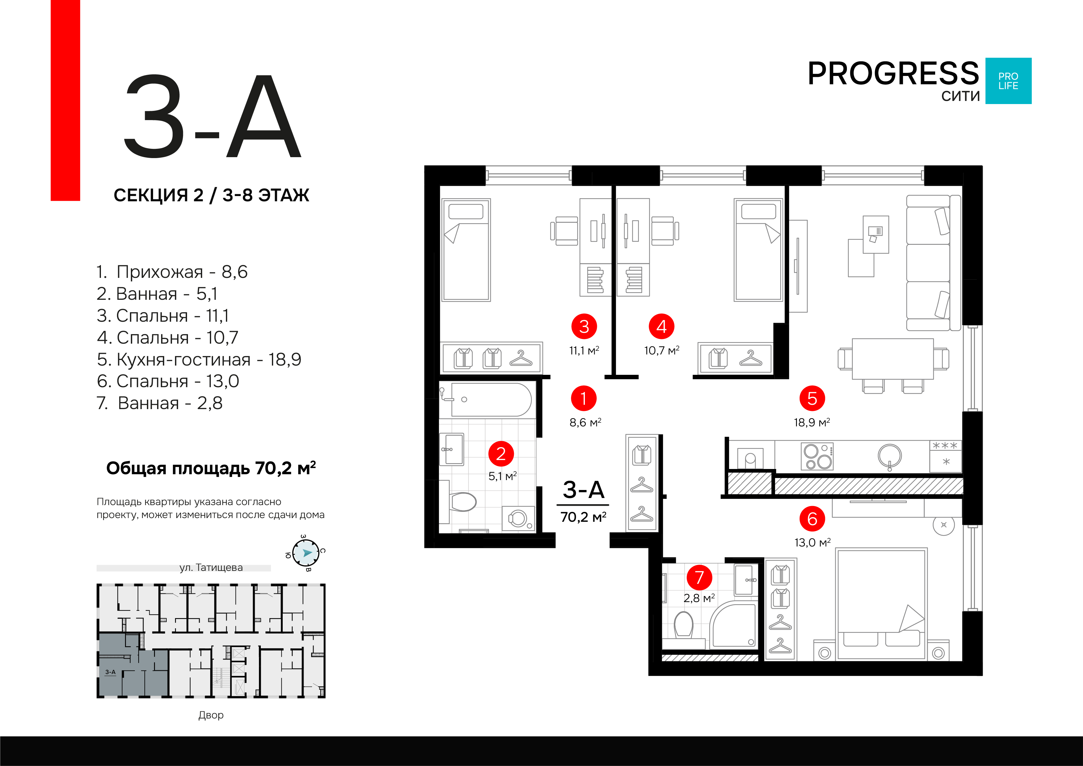 Квартира 242