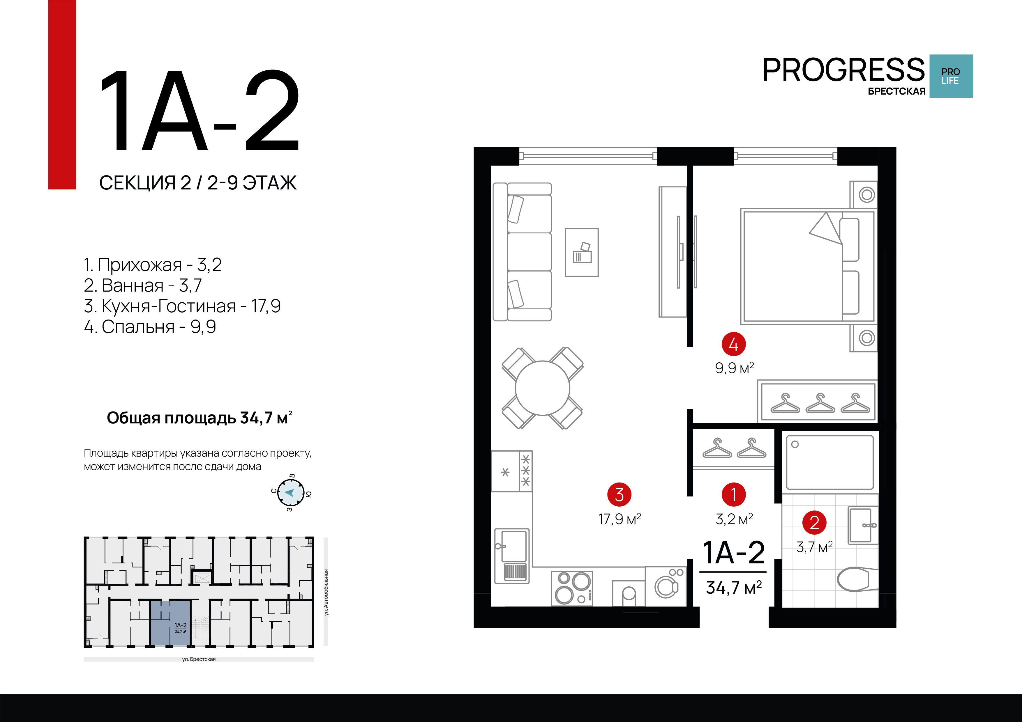 Квартира 179