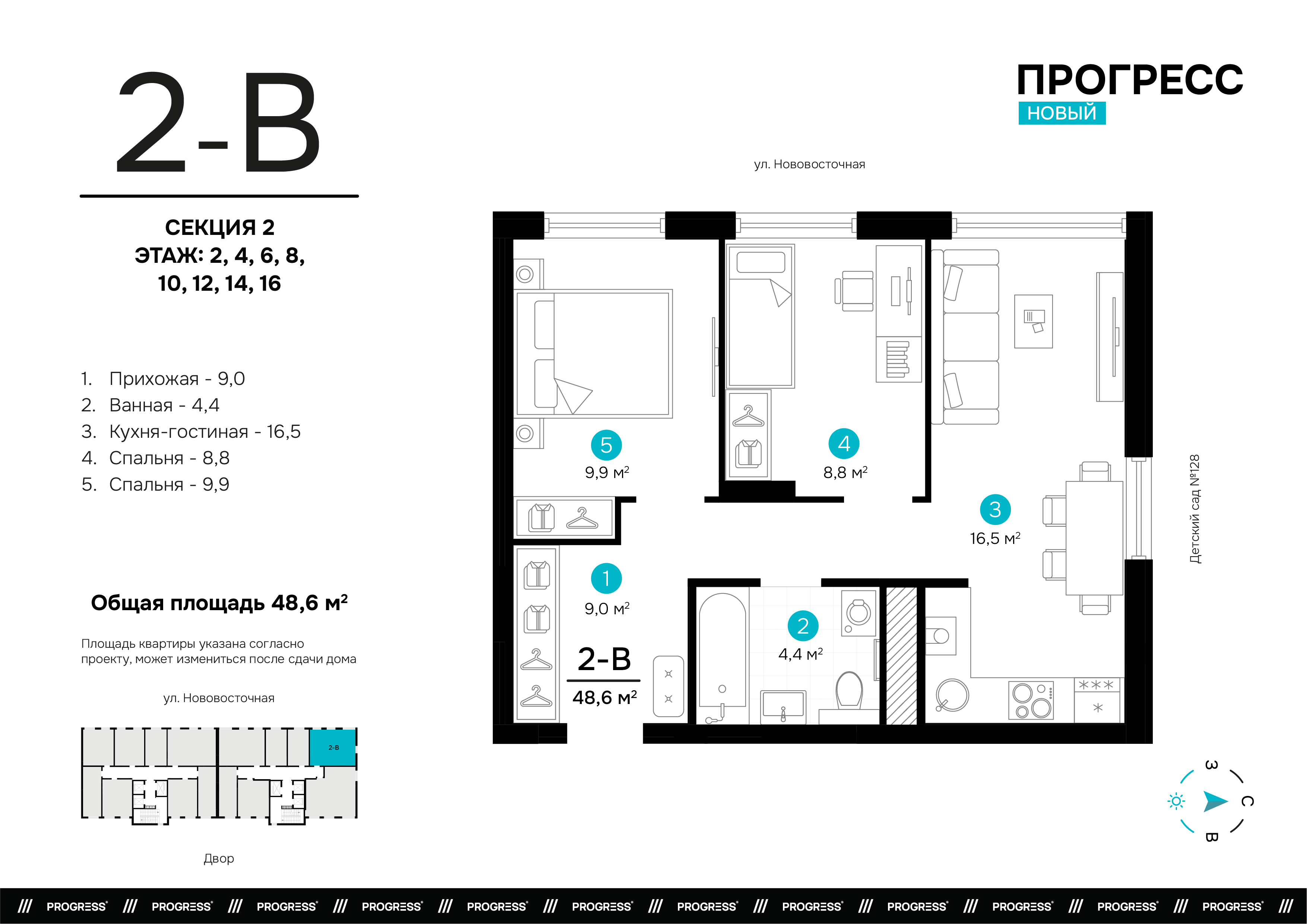 Квартира 260