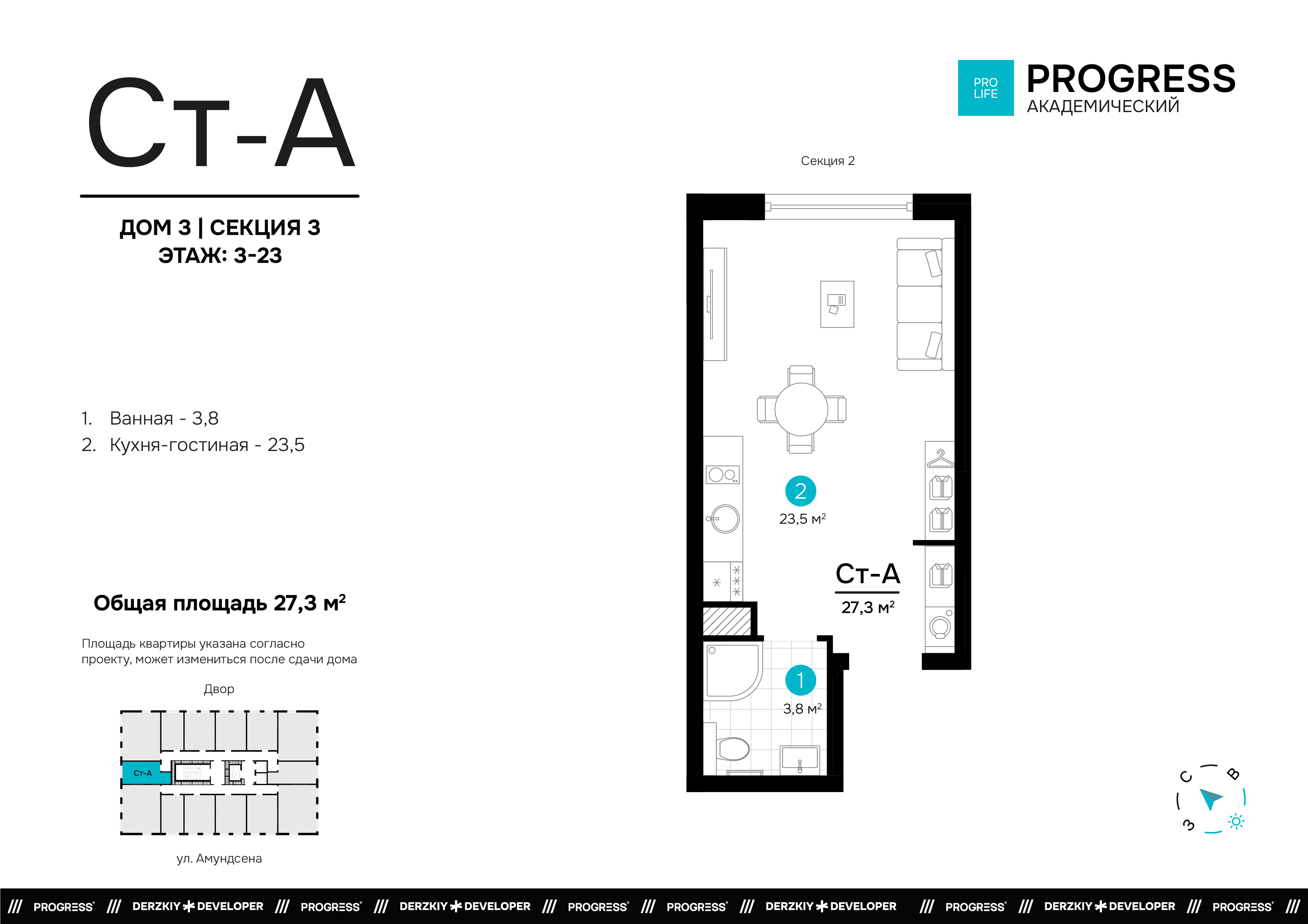 Квартира 731
