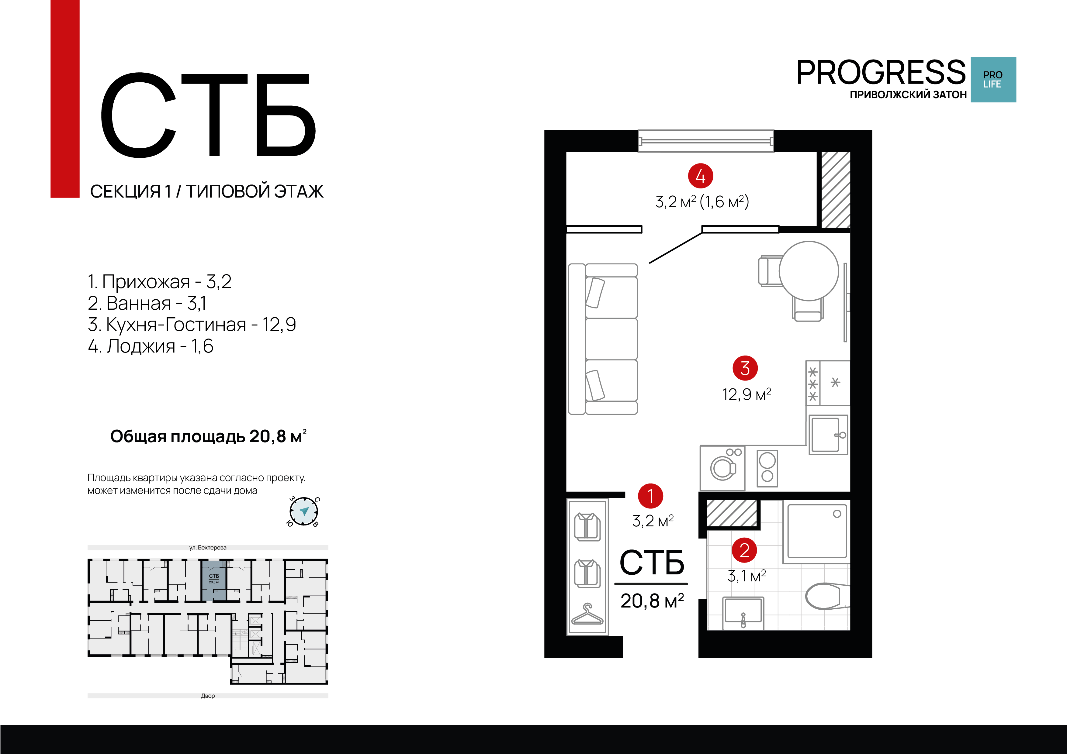 Квартира 177