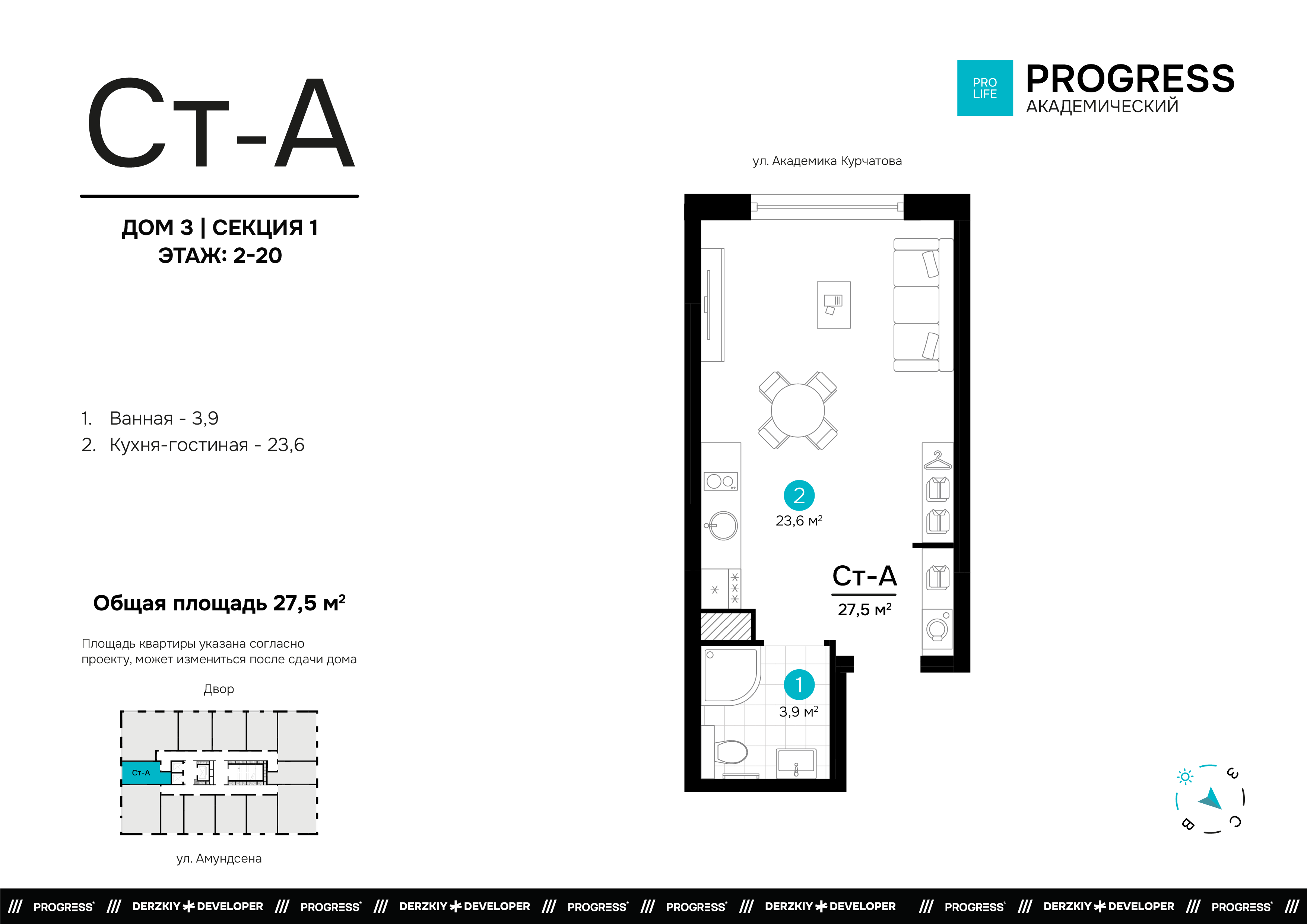 Квартира 92