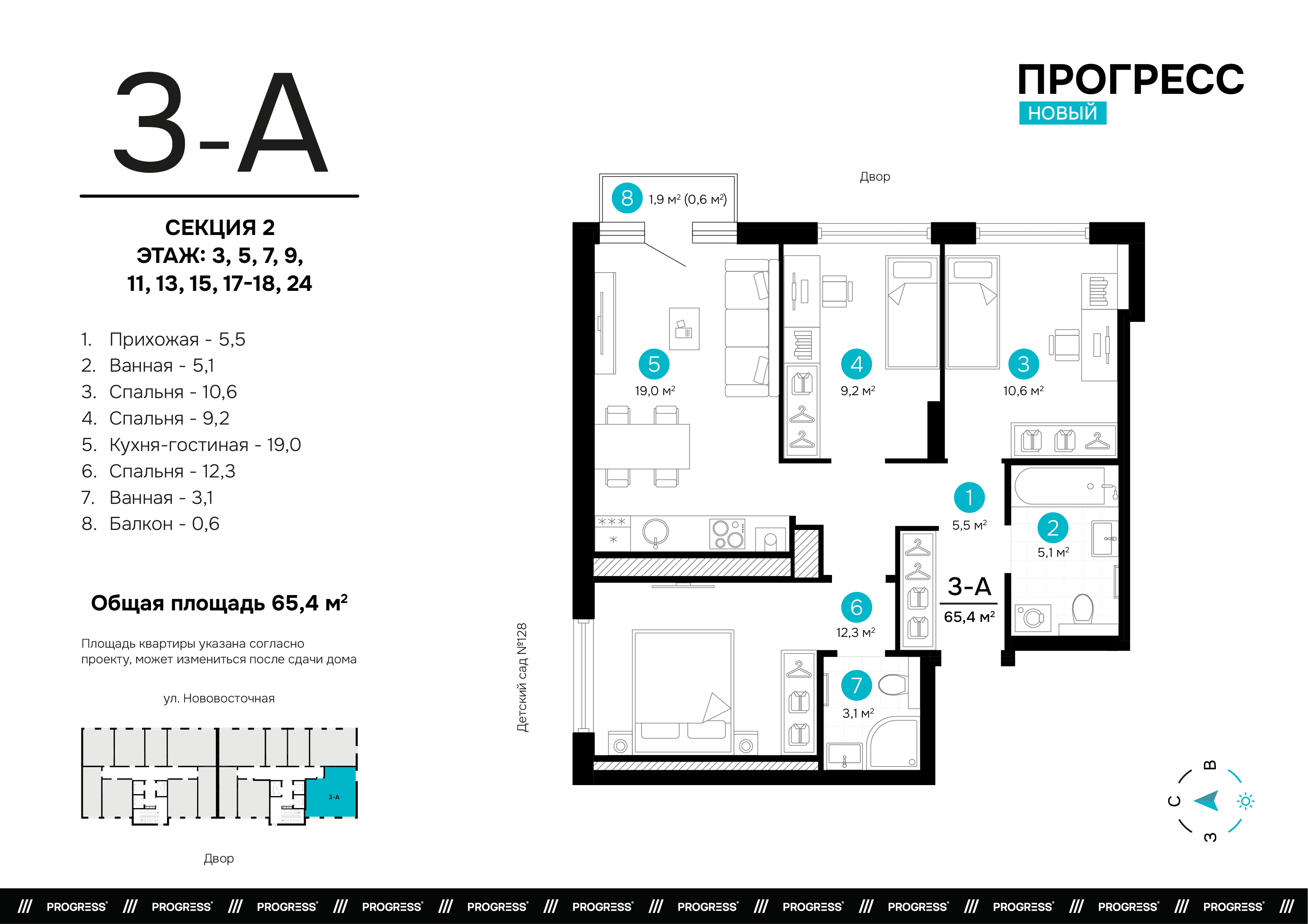 Квартира 212