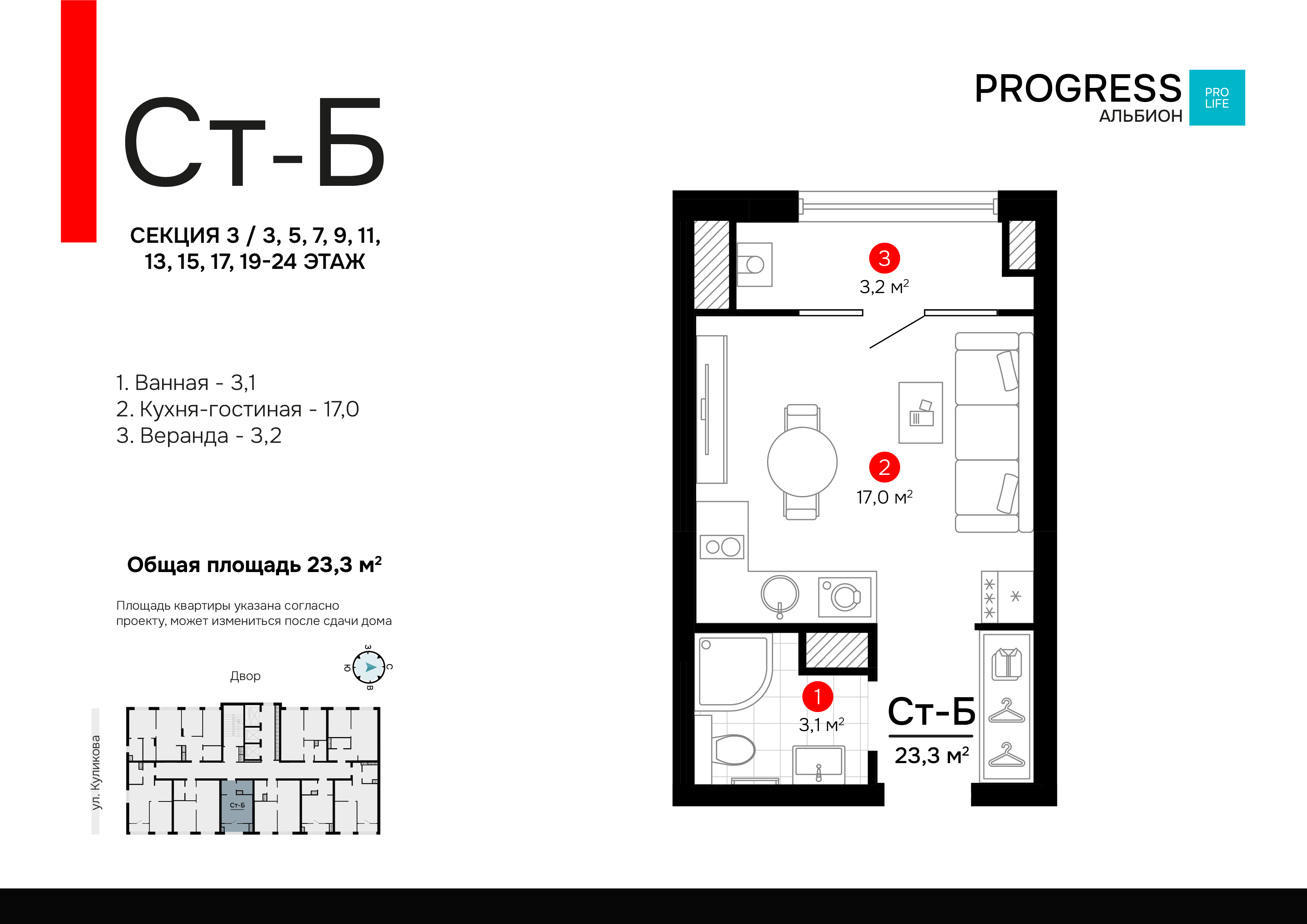 Квартира 496