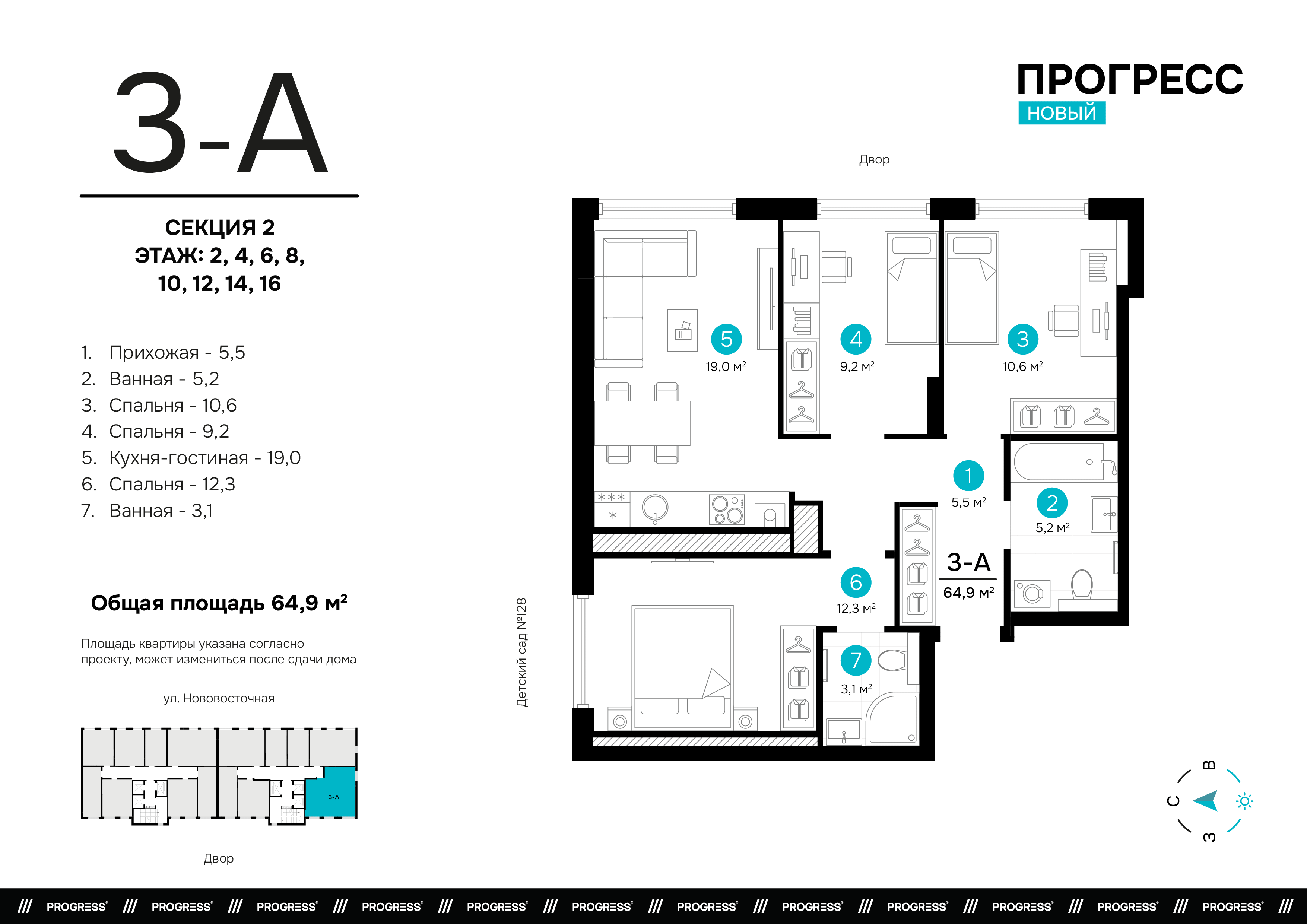 Квартира 247