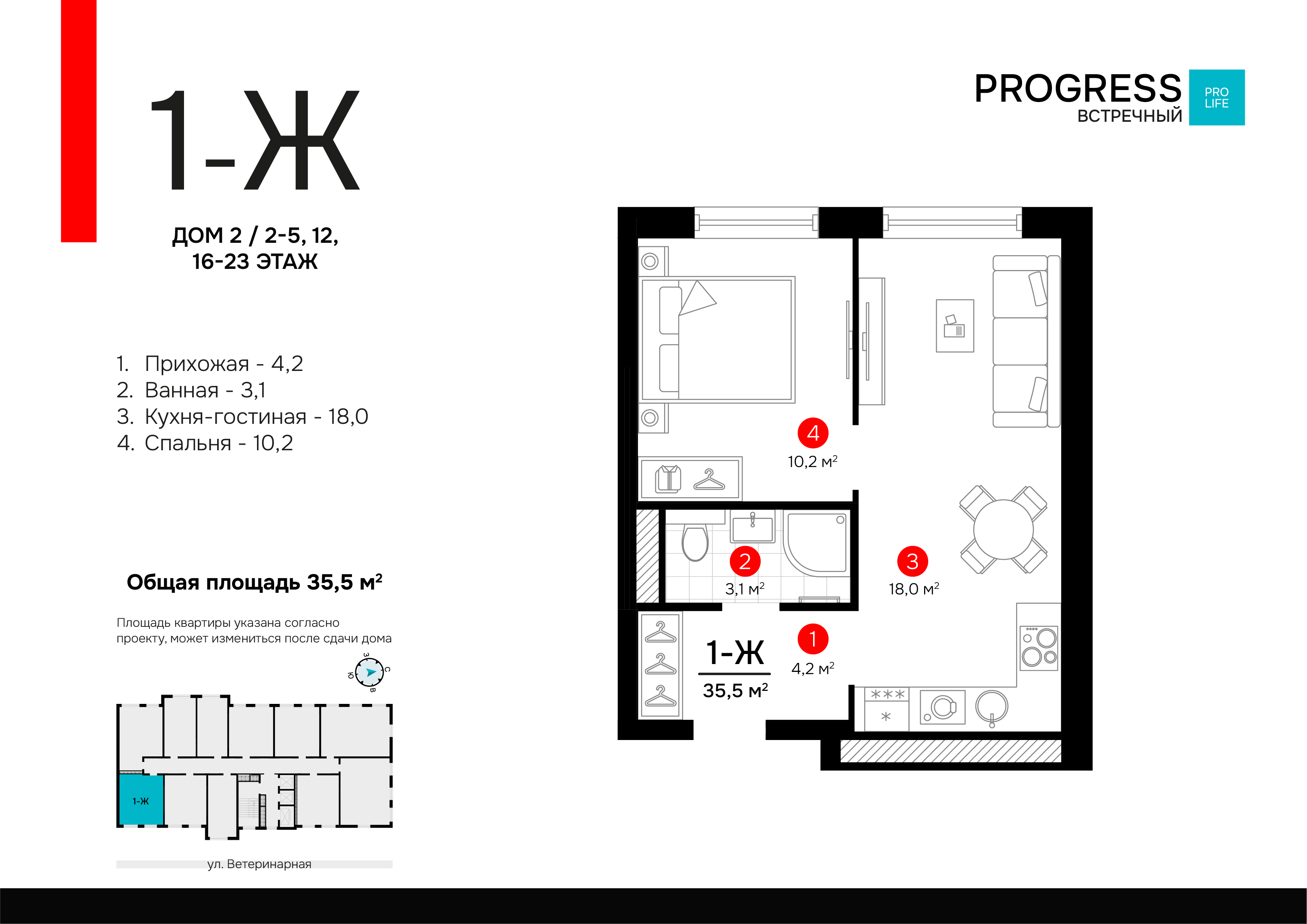 Квартира 14