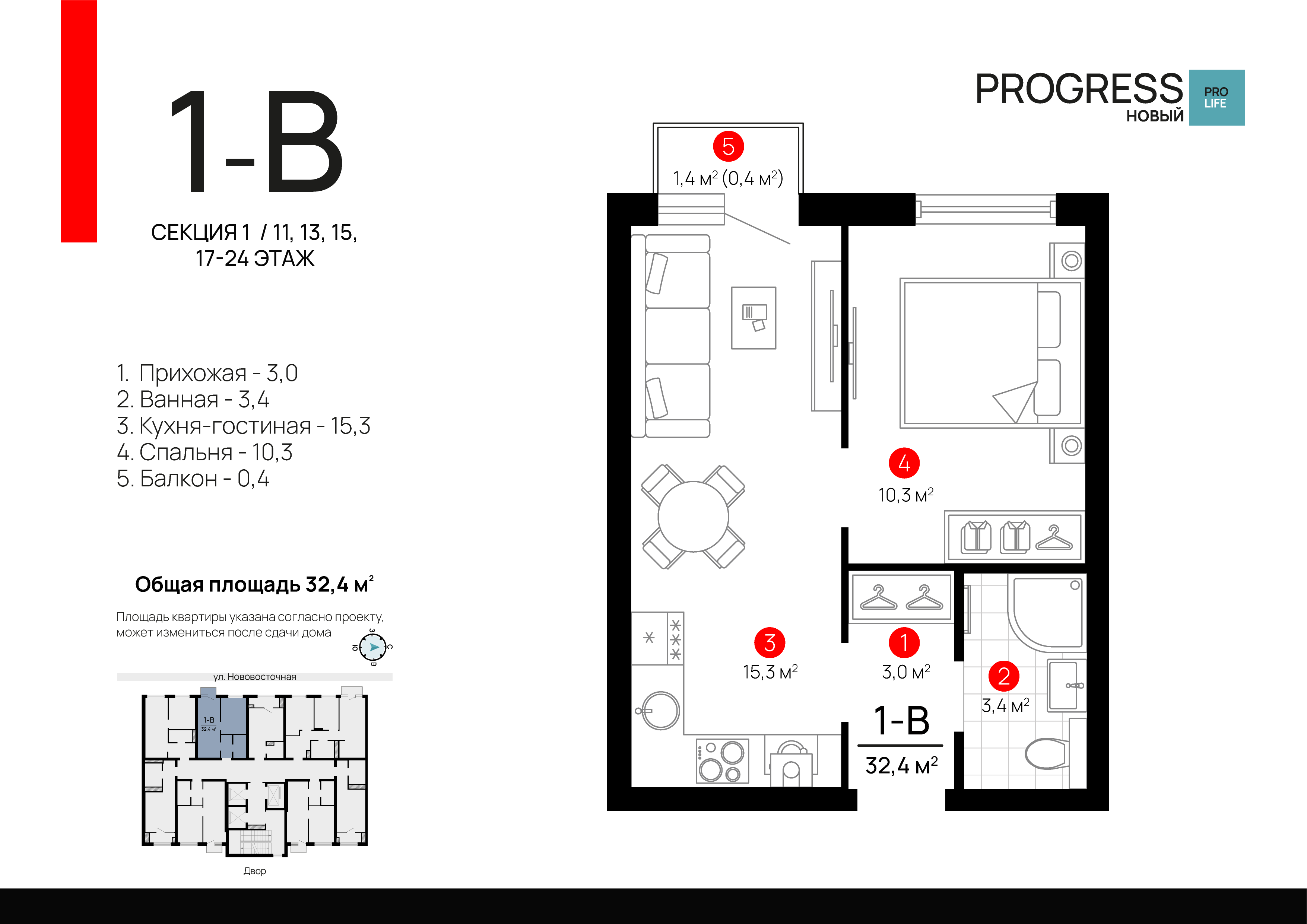 Квартира 132