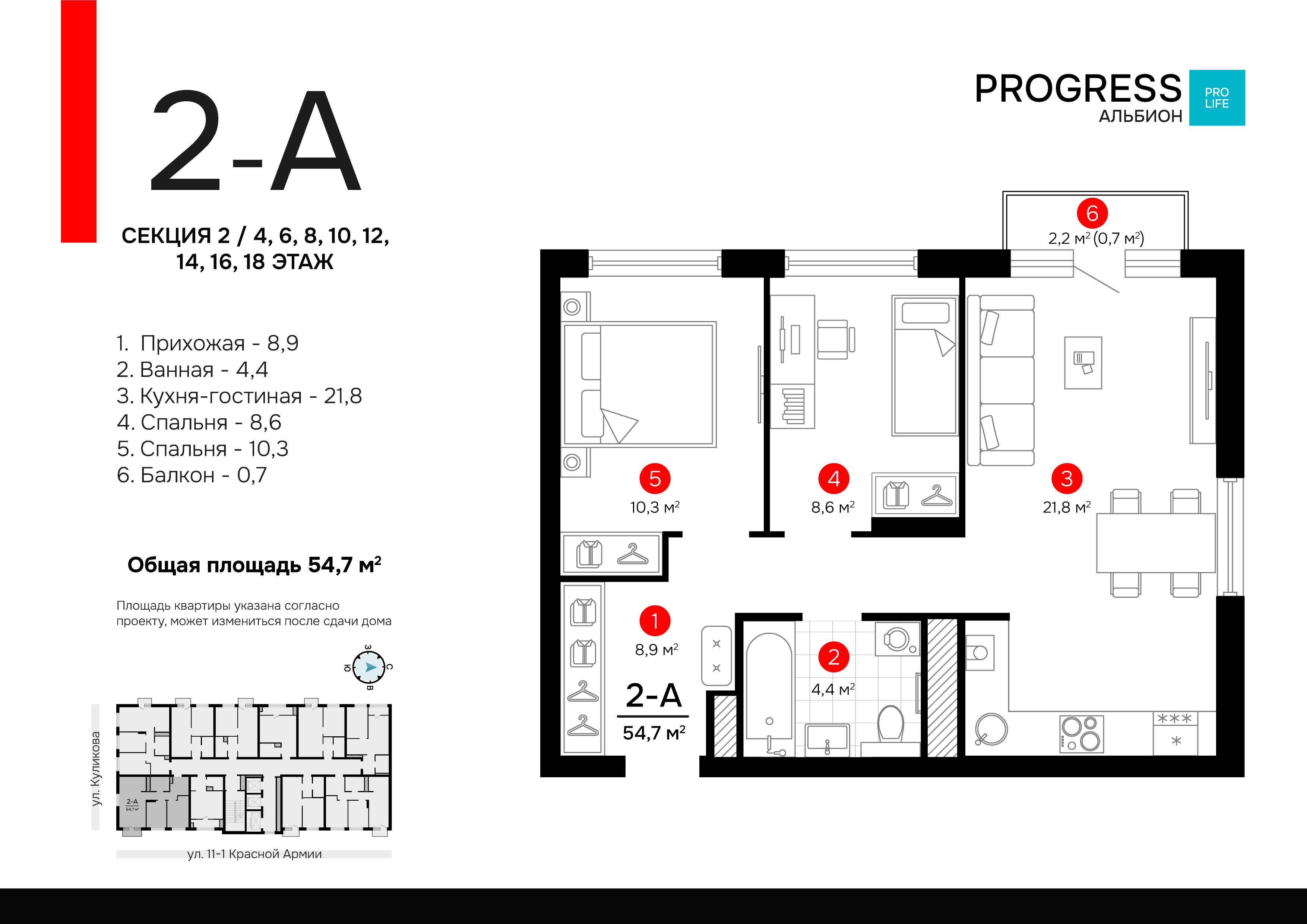 Квартира 272