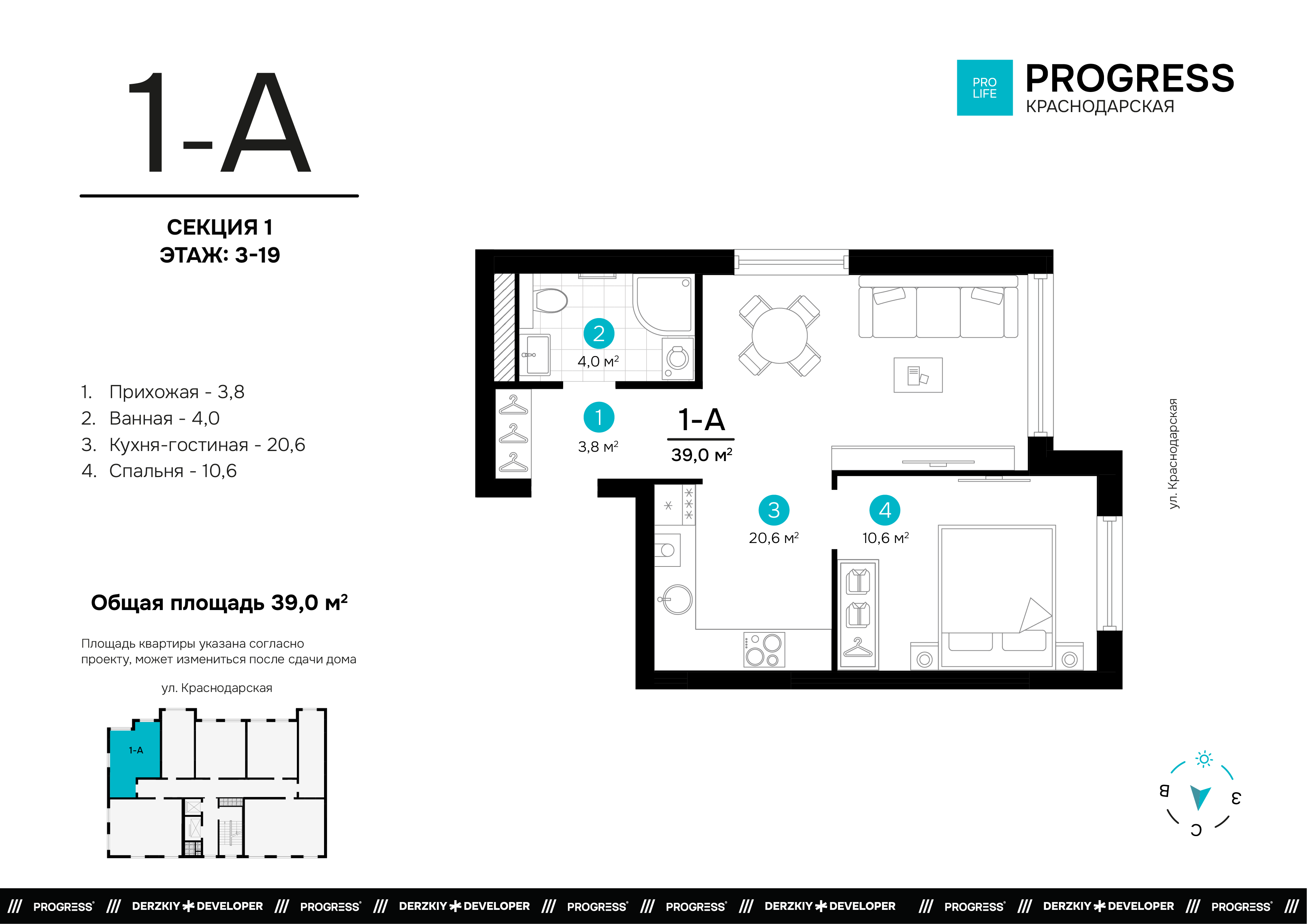 Квартира 57