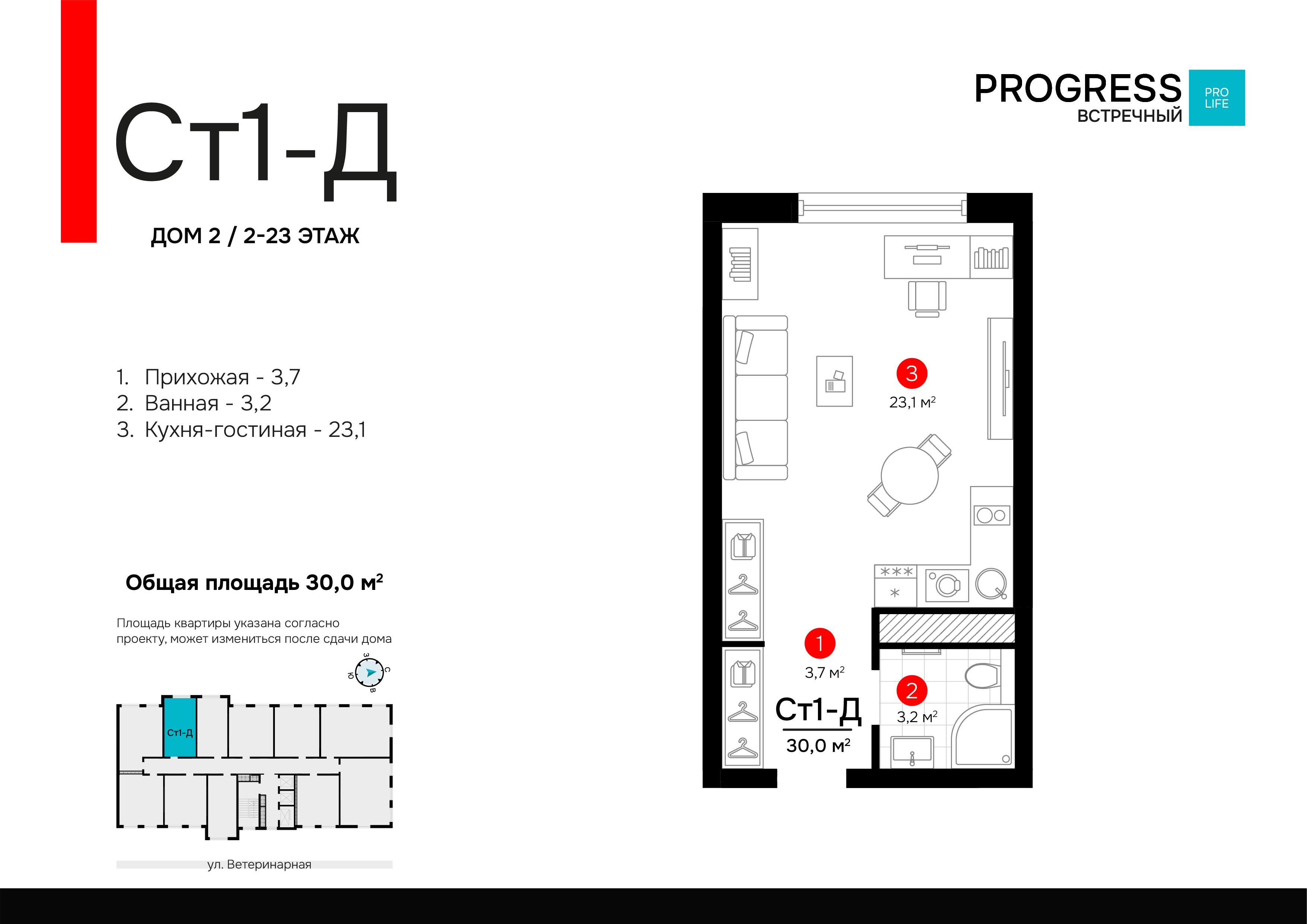 Квартира 16