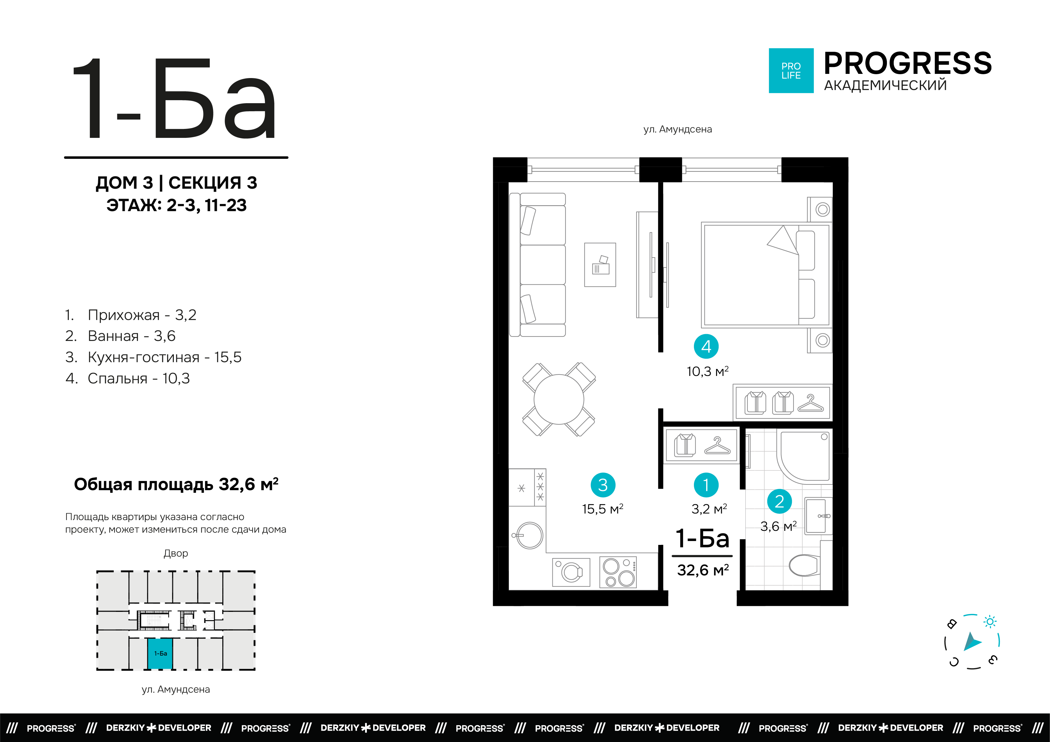 Квартира 742