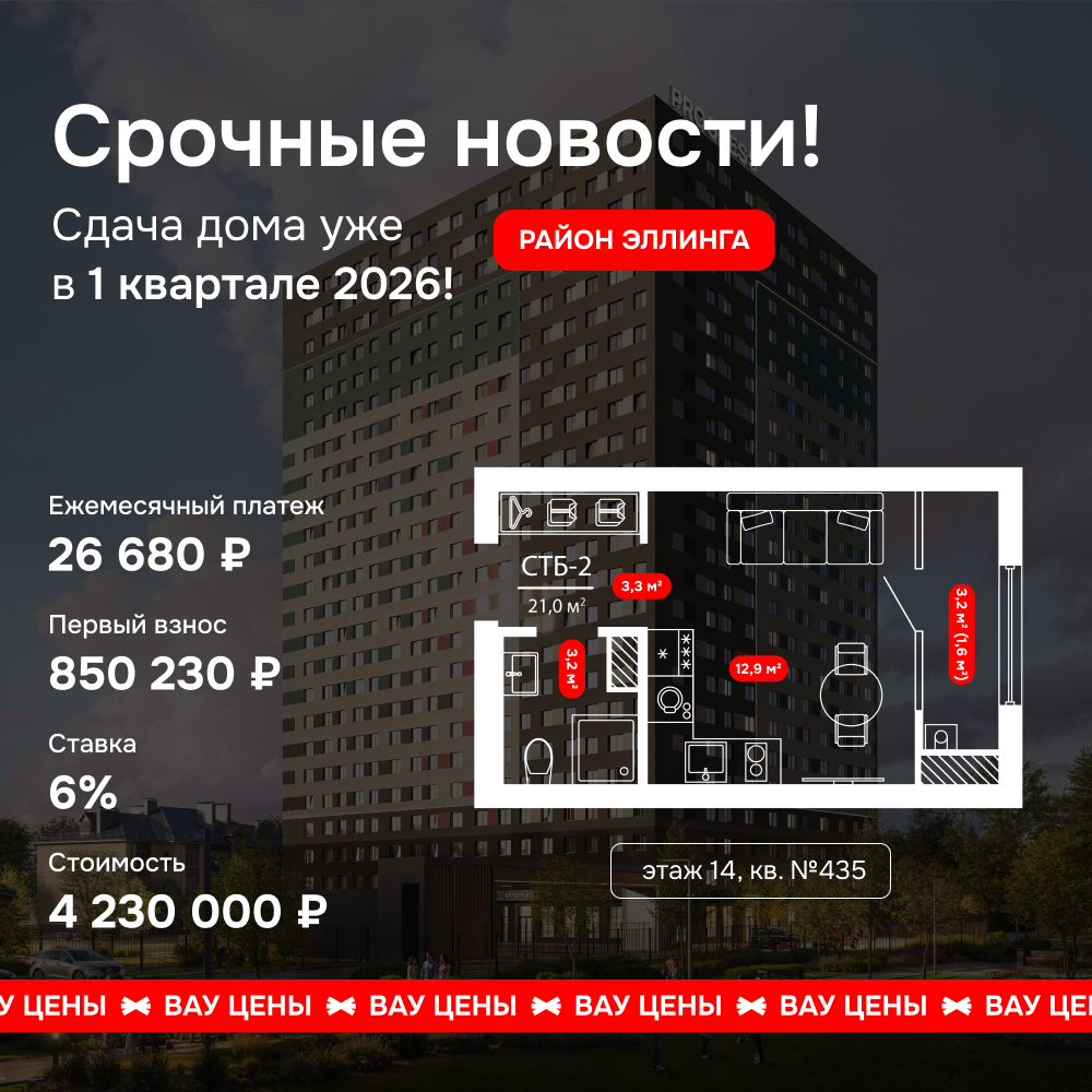 Квартира 435