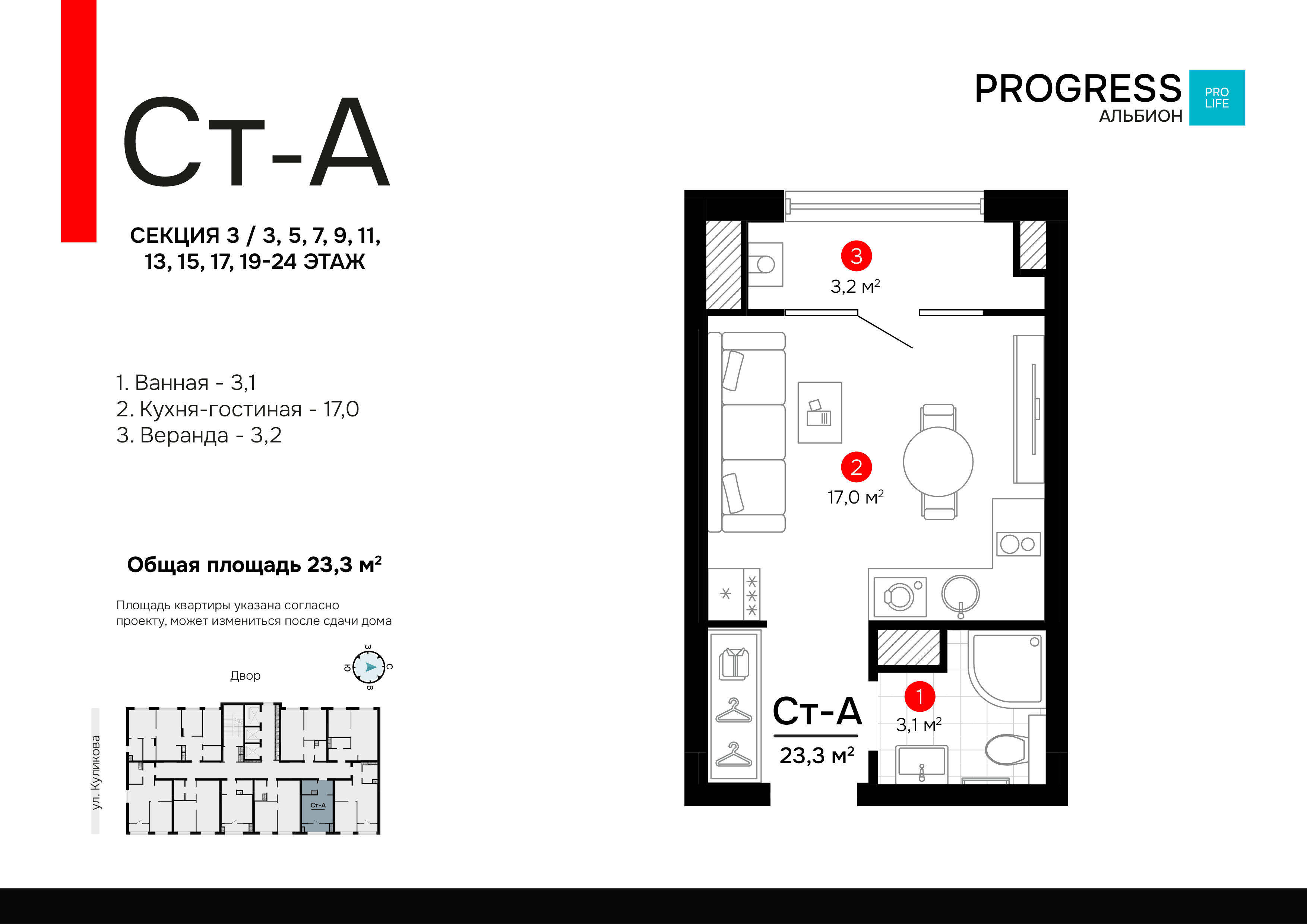 Квартира 512
