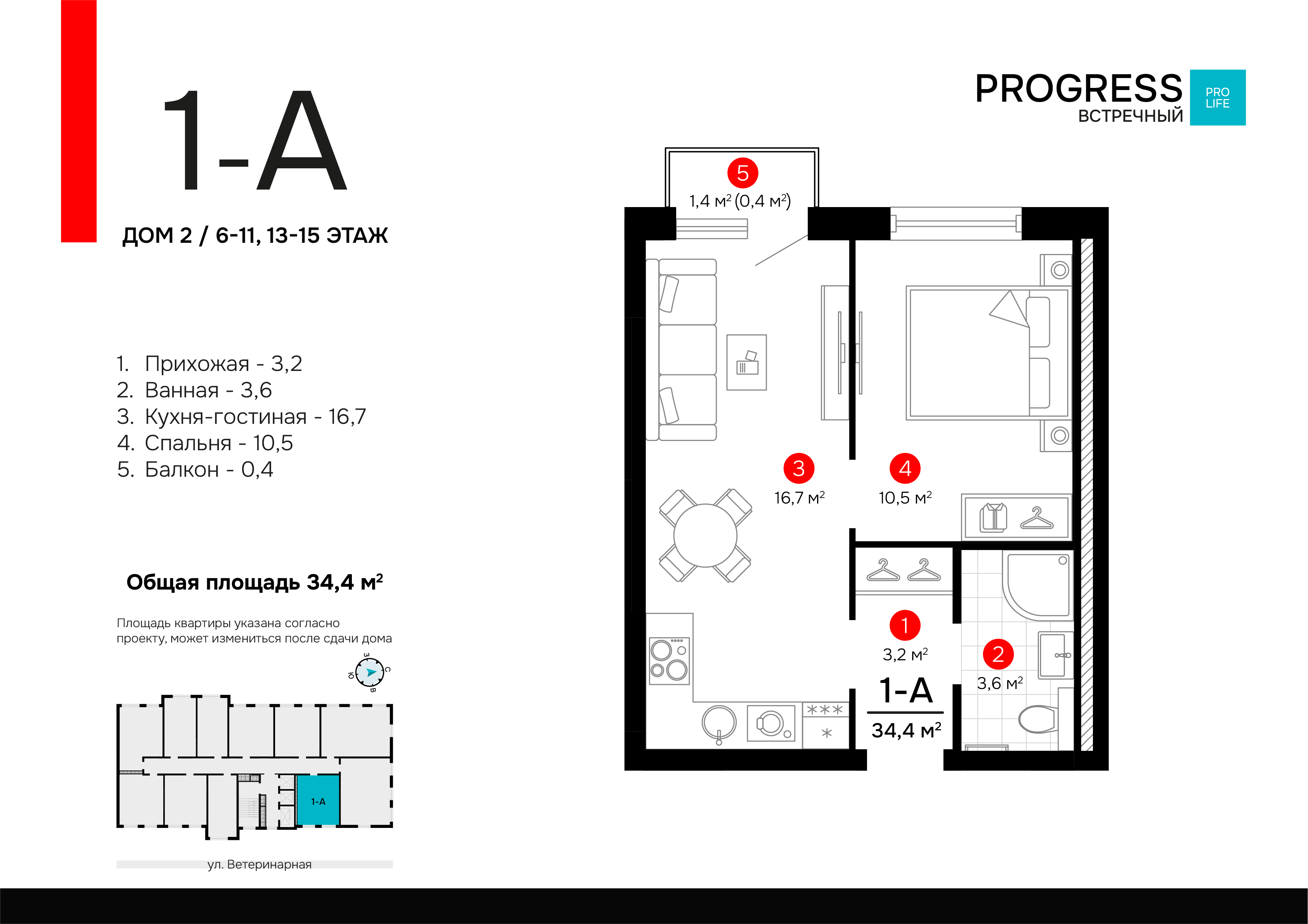 Квартира 131