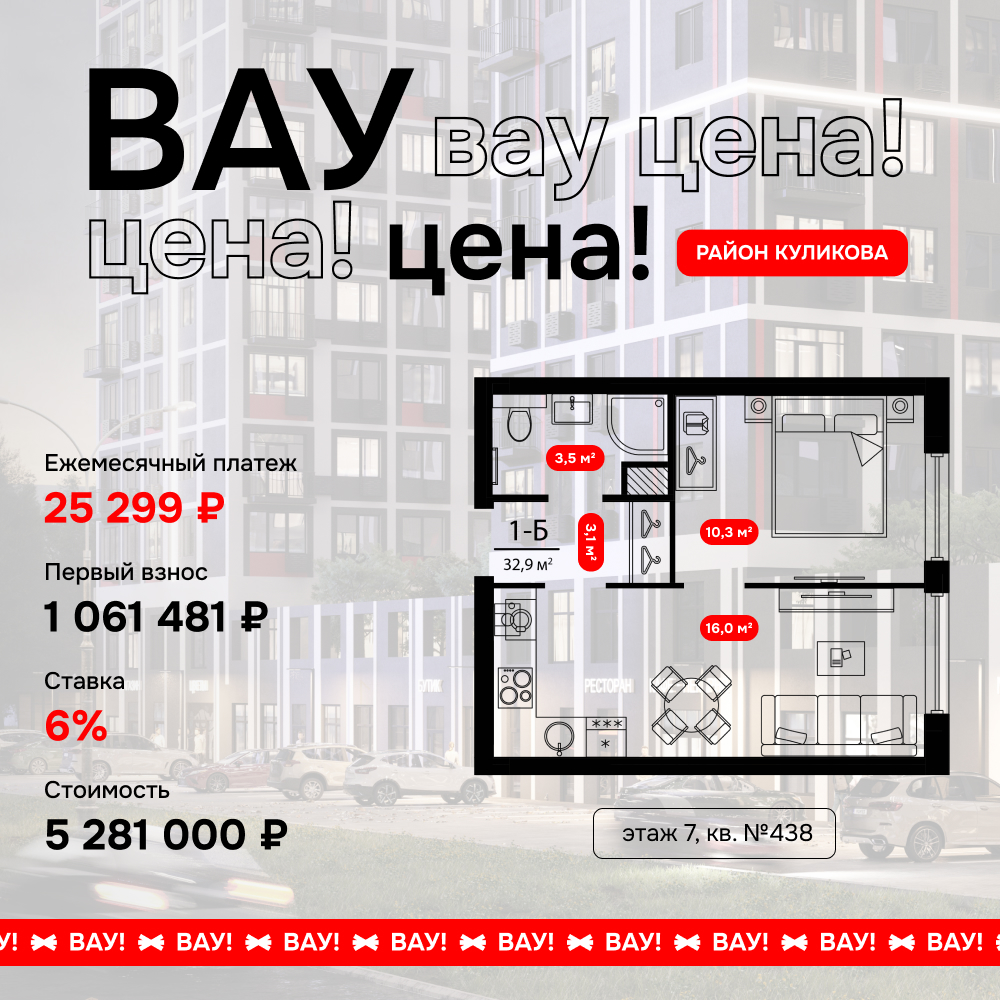 Квартира 438