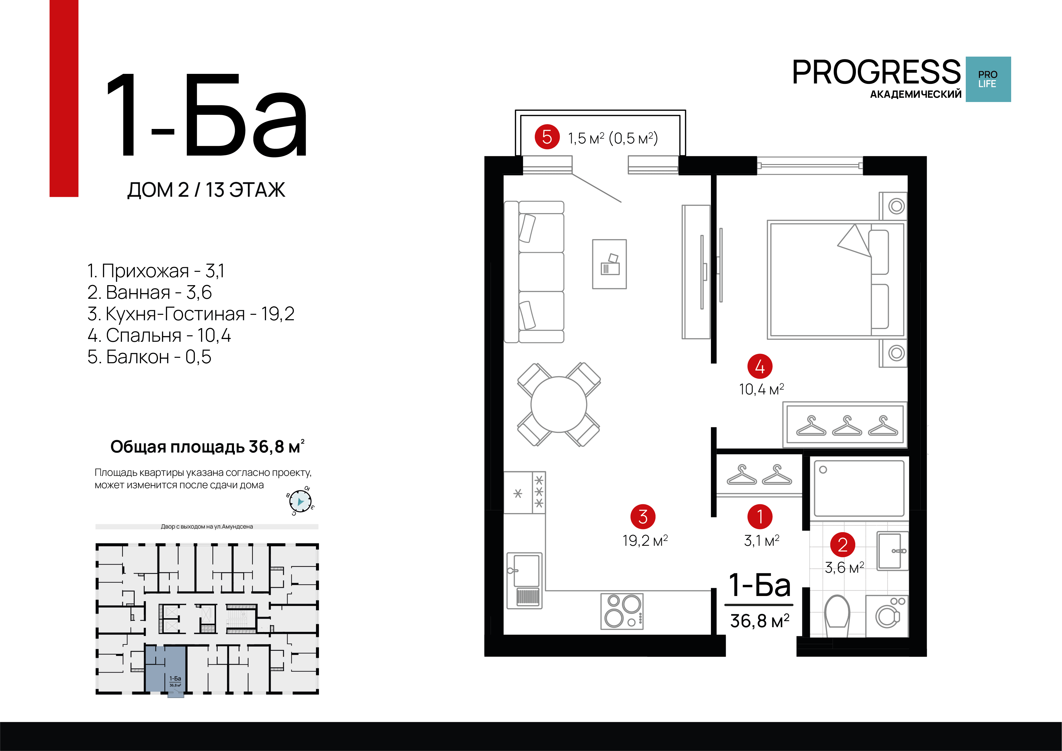 Квартира 148