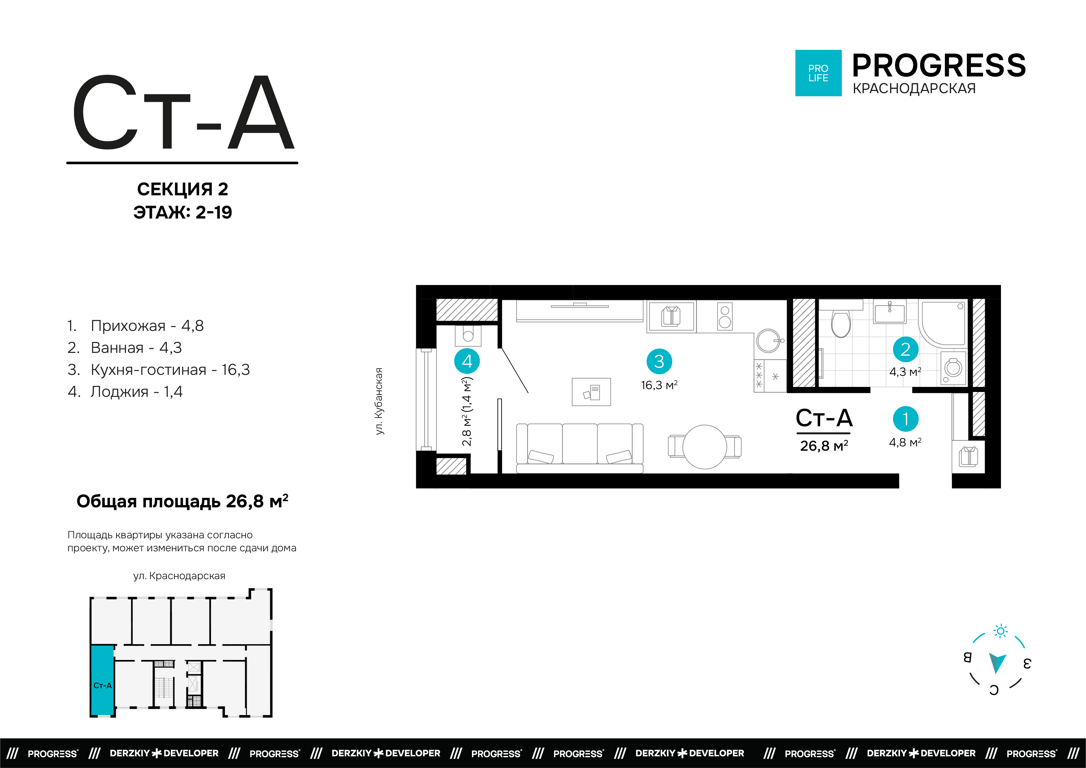 Квартира 127
