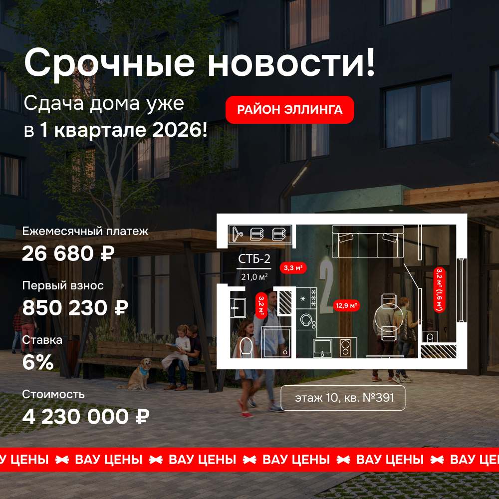 Квартира 391