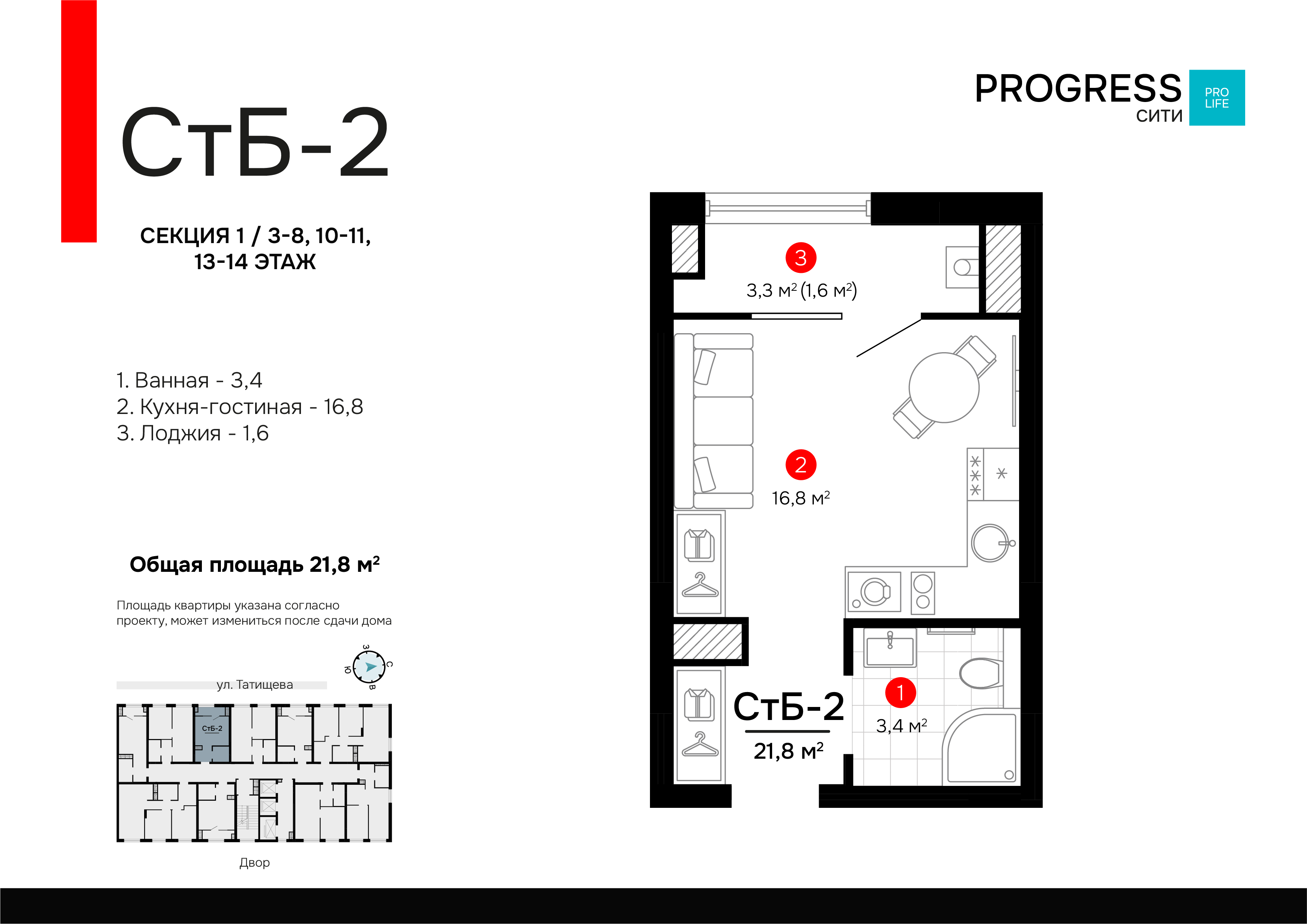 Квартира 75