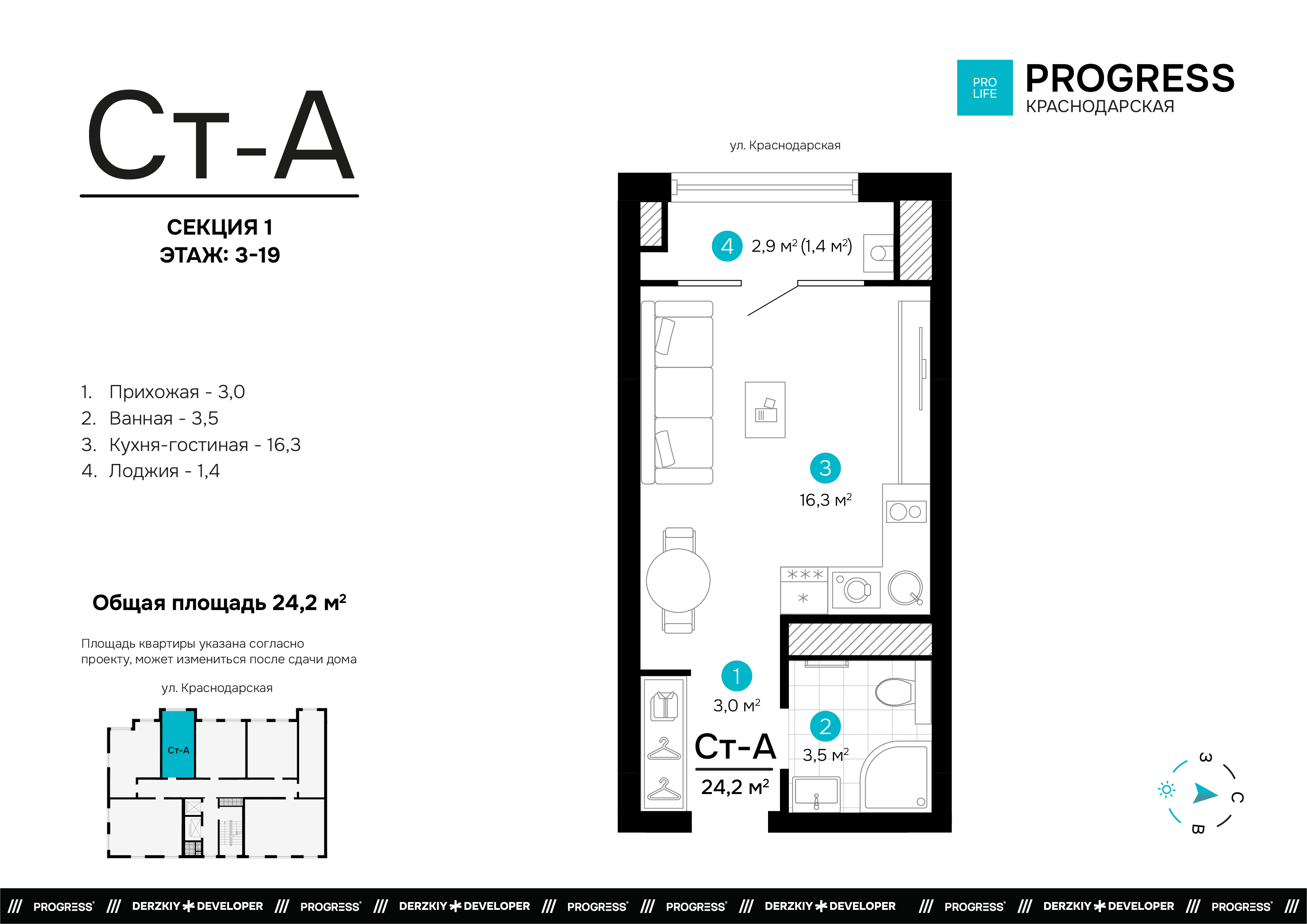Квартира 114