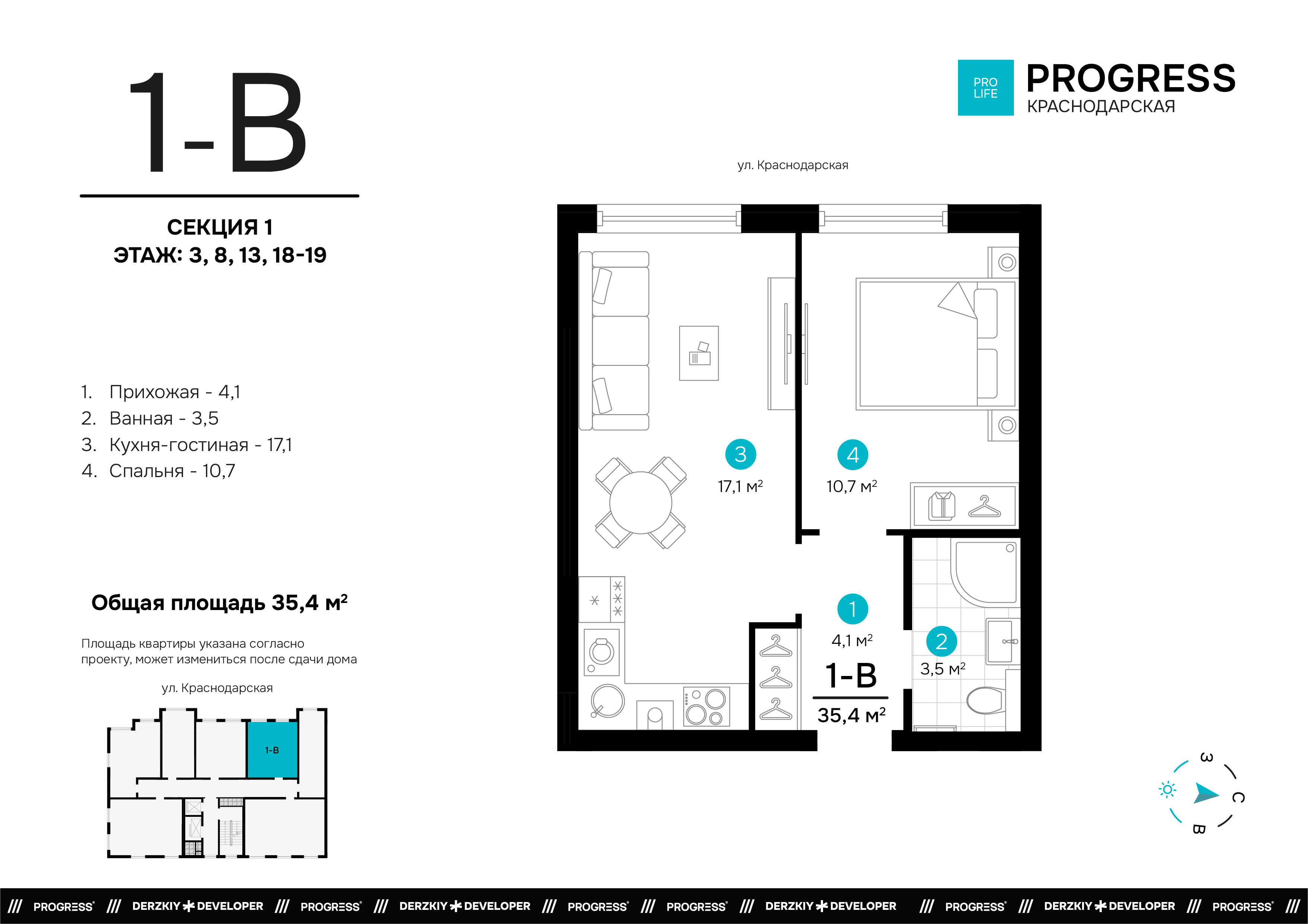 Квартира 11