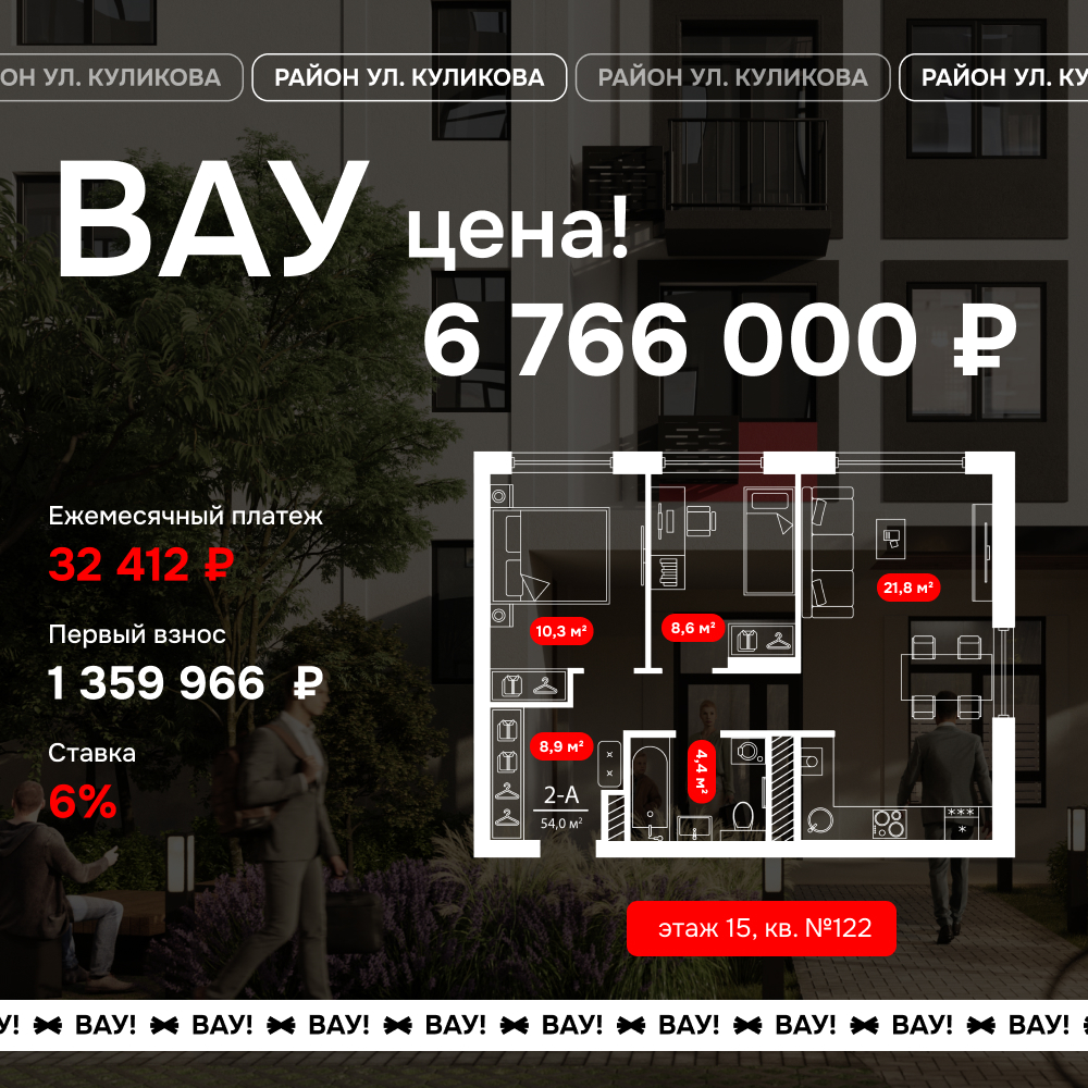 Квартира 122