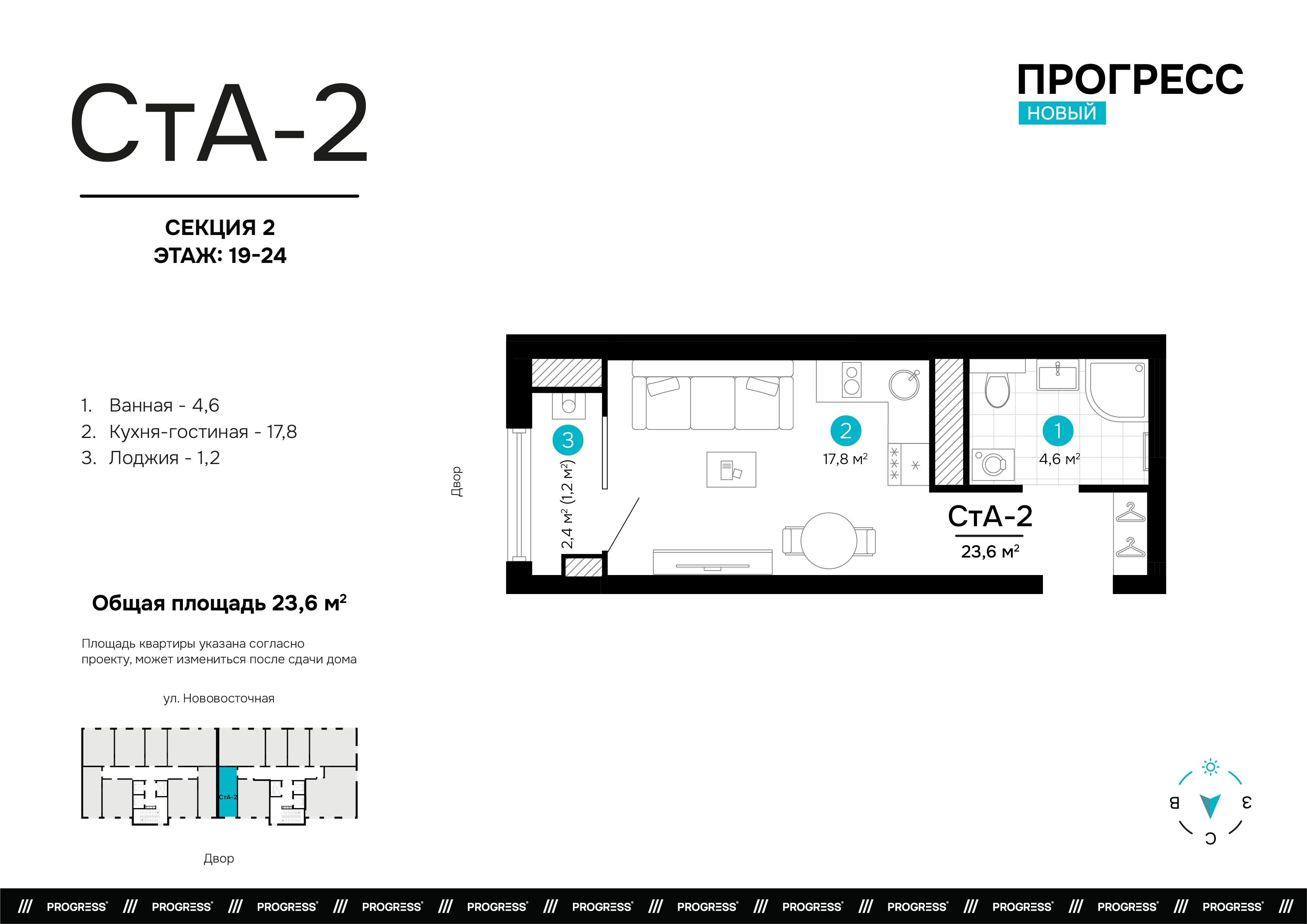 Квартира 319