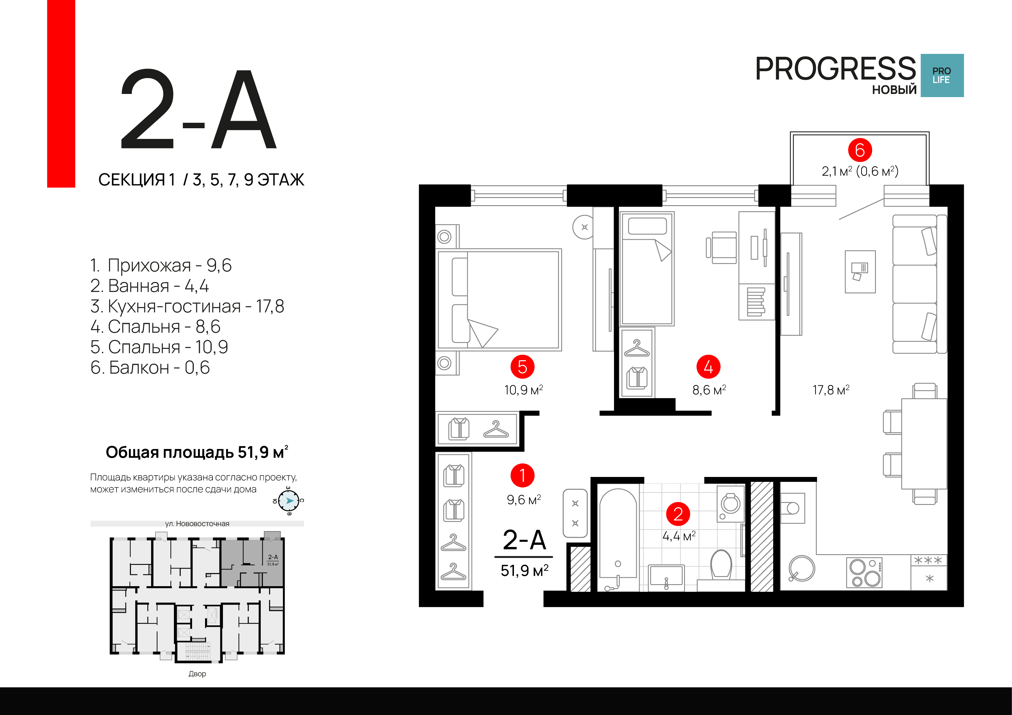 Квартира 14