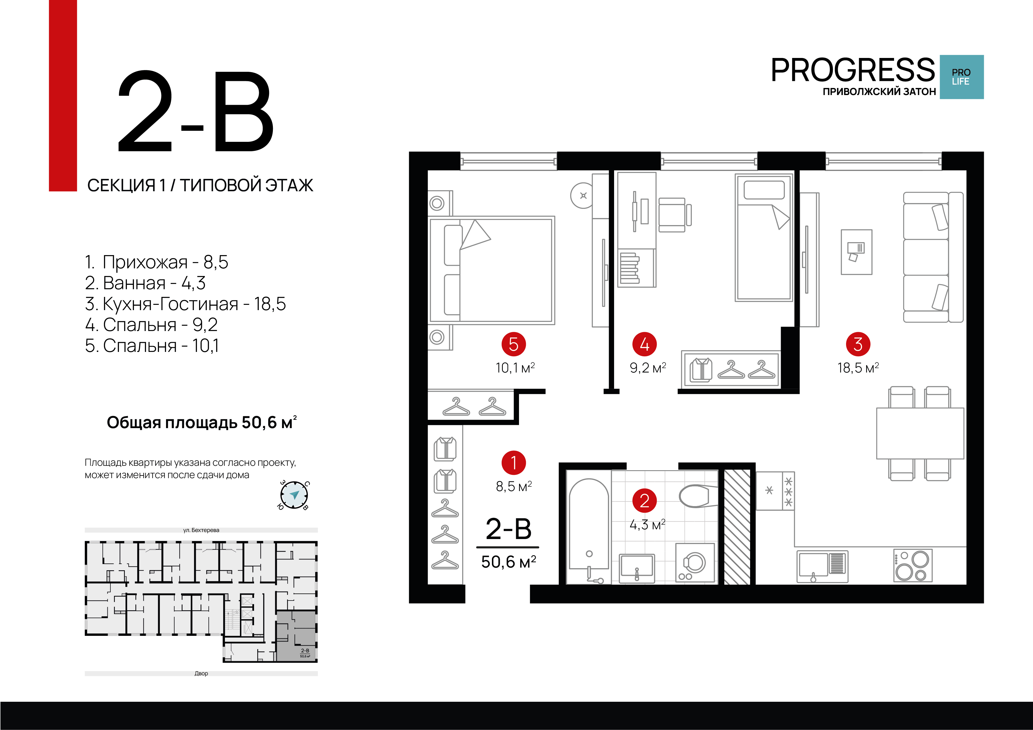 Квартира 233